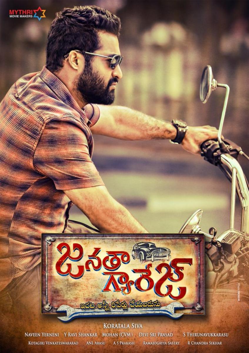 Jr NTRs Janatha Garage first look poster coming soon